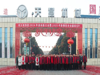 開工大吉｜啟新歲，開新章