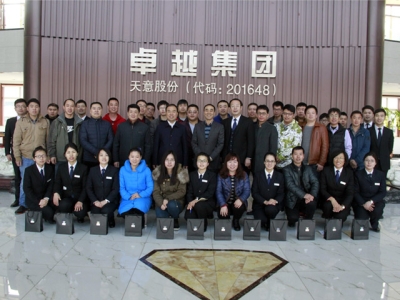 北京瑞圖?天意機(jī)械2016年第一屆聯(lián)誼會(huì)今日?qǐng)A滿結(jié)束！