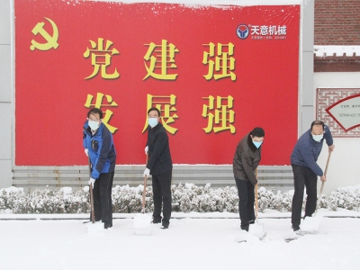生態(tài)開工：初雪臨天意，瑞雪兆豐年，共迎春暖花開！