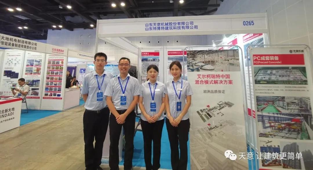 綠色建造，裝配未來-天意機械參展2020年廣西裝配式建筑暨綠色建材博覽會
