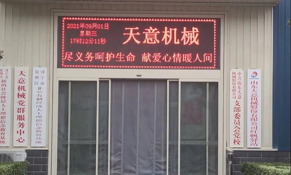 “盡義務(wù)呵護(hù)生命，獻(xiàn)愛心情暖人間”——天意機(jī)械開展無償獻(xiàn)血活動